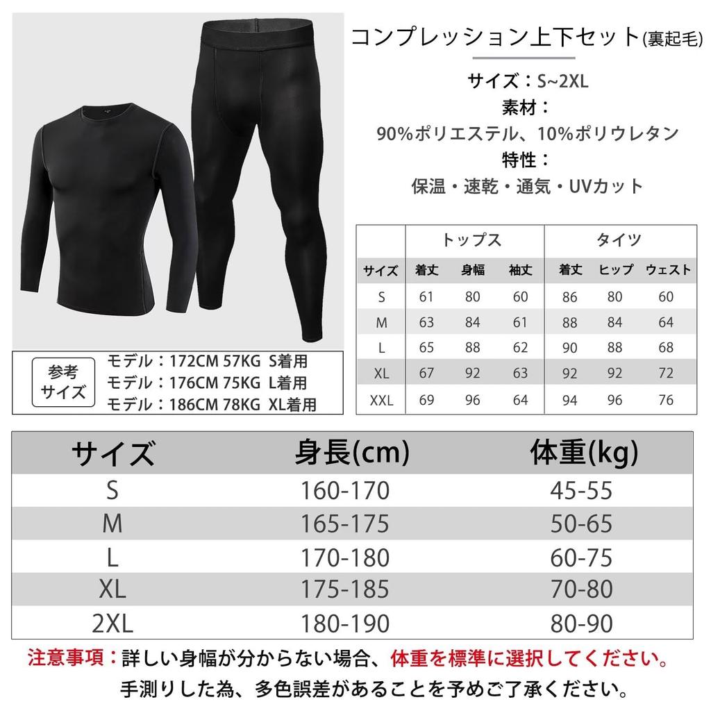 Sillictor Warm Innerwear Compression Inner Shirt and Inner and Warm for Winter Skiing and Mountain Product Men's Set, Leggings, Breathable,