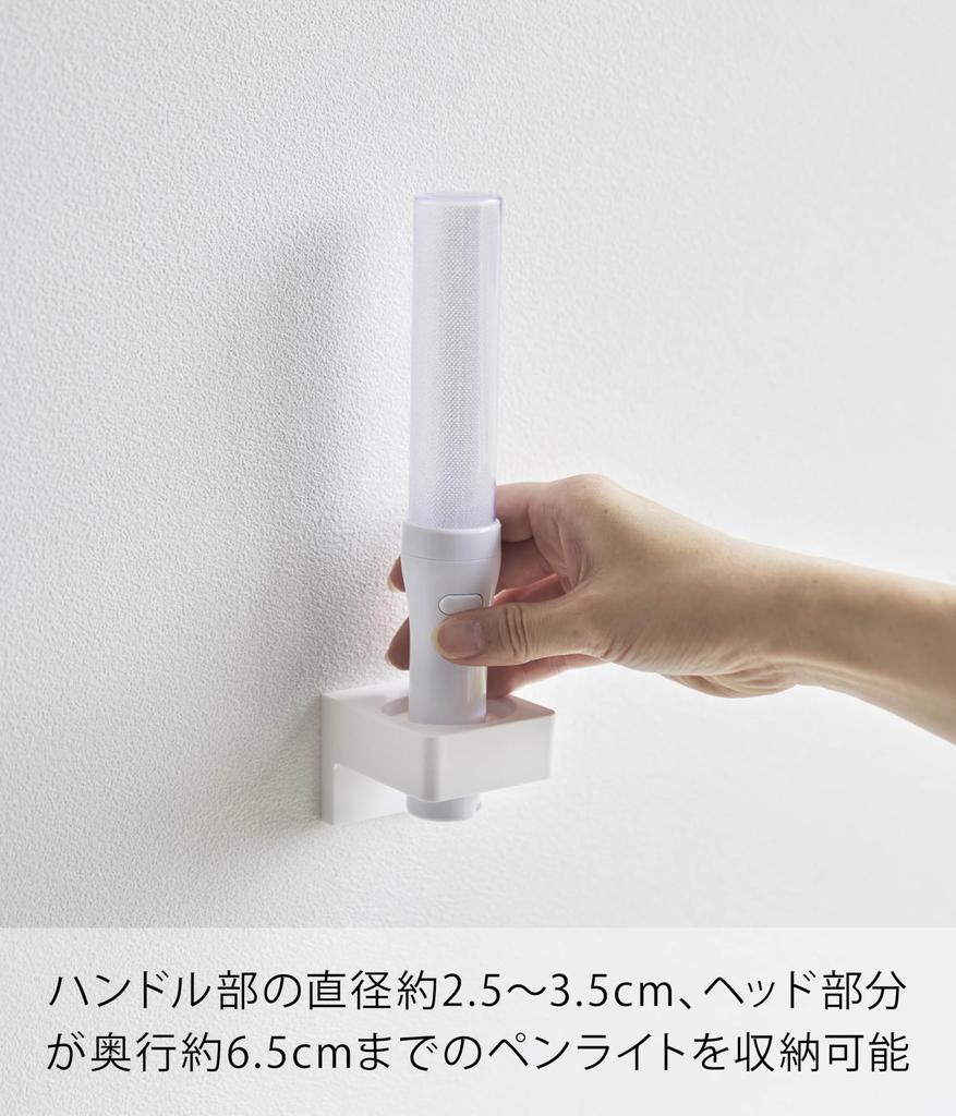 Yamazaki Jitsugyo [Včetně pinzet na sádrokarton a vrutů do dřeva] Nástěnný držák na tužku s LED svítilnou Kompatibilní se sádrokartonovými stěnami Bílý Cca. W5.4 x