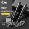 Li-Ning Adjustable PVC Skipping Rope