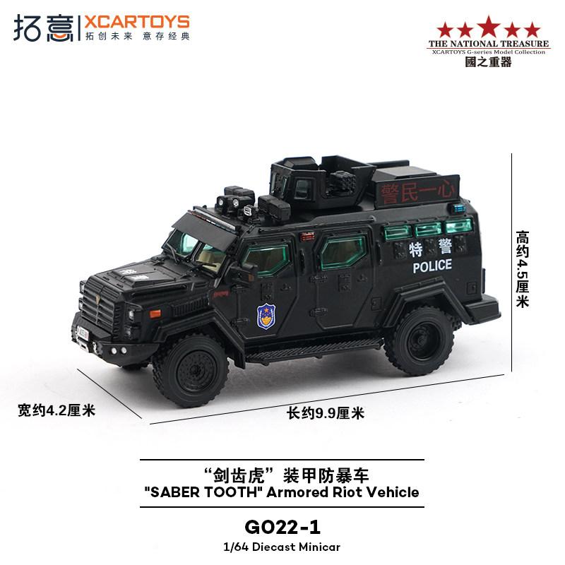 XCARTOYS Car Toys for Boys Hero Jeep Off-Road Vehicle Tank 500 Saber Tooth Tiger SWAT Figure 92 Wheeled Armored Infantry Fightin