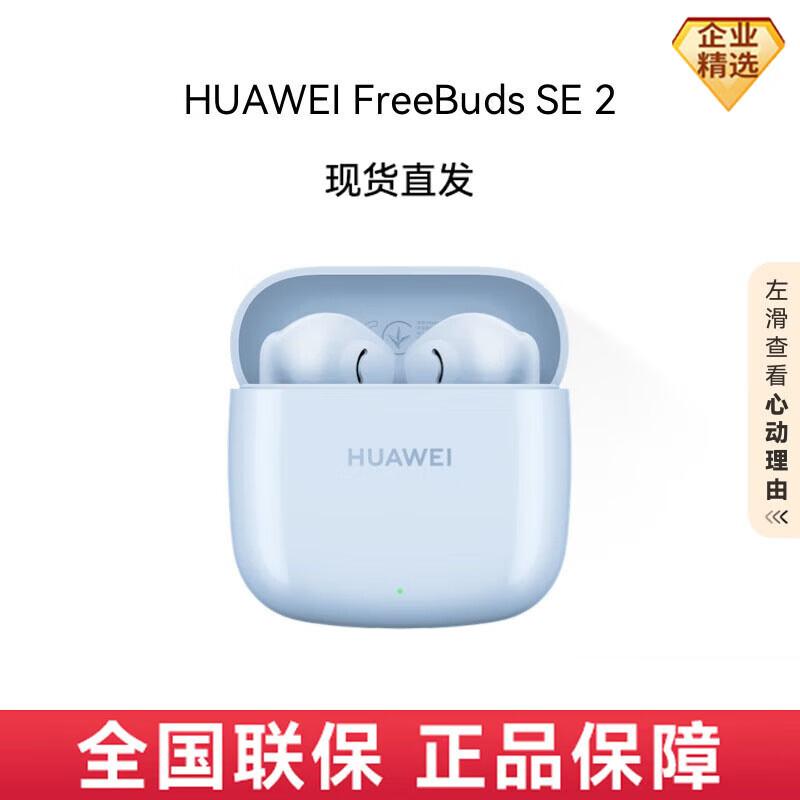 

HUAWEI FreeBuds SE 2 True Wireless Bluetooth Earbuds FreeBuds SE 2