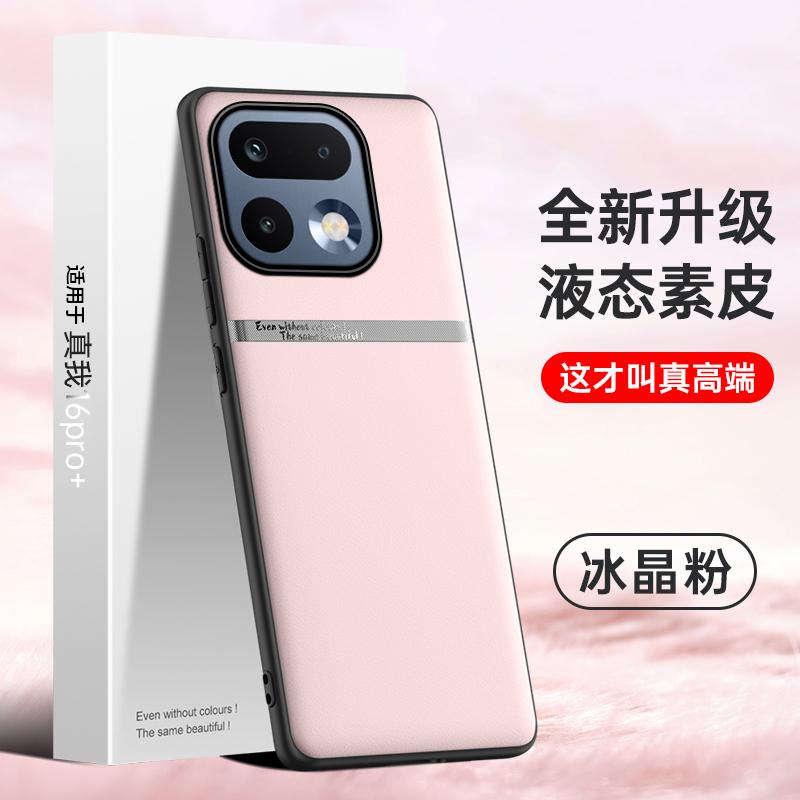 Für Realme 16 Pro+ Hülle Weiches Flüssiges Veganes Leder Korn Haut Schutz Hülle für die Rückseite des Telefons Für Realme 16 Pro Plus 5G Hülle Bumper