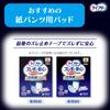 Lifree Commercial Nighttime Anshin Size 14 absorption those who can and [TV Product] [Adult Diapers] Pants, M, count, 7-times (for walk, stand, sit)