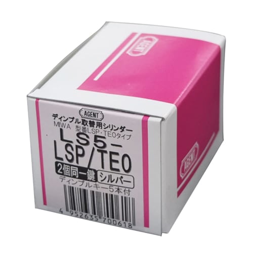Daikoku Seisakusho Replacement Cylinder, 2 Identical Keys for MIWA, LS5-LSP/TE0, Silver