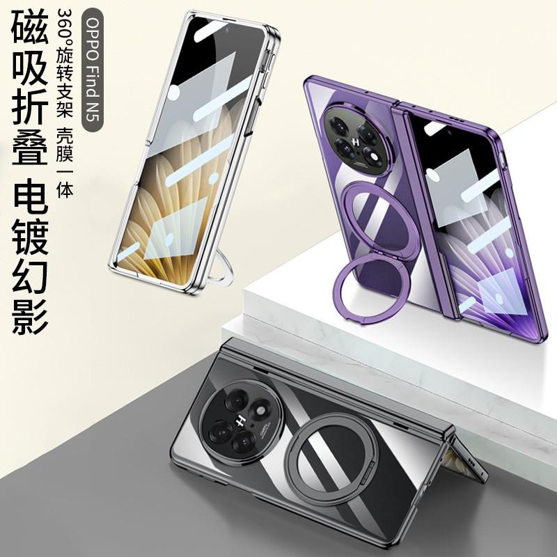 Magnetic Rotating Stand Case OPPO Find N5 Foldable Phone TPU Full Cover Shockproof Electroplated Protective Shell