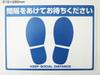AMUSE "Please Keep Your Space Away" Social Distancing Floor Sign Stickers (Size 215 X 290mm, White, Blue) Set of 10