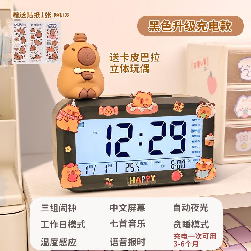 Cartoon Creative Alarm Clock, Desktop Clock for Students, Creative Smart Electronic Clock for Junior High School Students