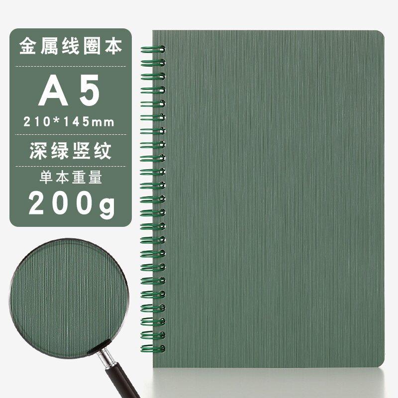 New A5-80 coil notebook ing spot quick hair cover vertical pattern book high value book