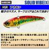 DUEL HARDCORE Lure Vibration Hardcore Solid Vibe 85mm 35g (S) Weight F1179-HGR-Akakin Seabass/Rockfish