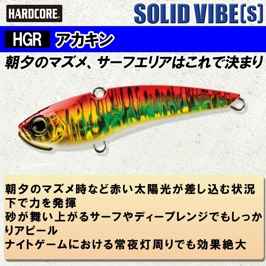 DUEL HARDCORE Lure Vibration Hardcore Solid Vibe 85mm 35g (S) Weight F1179-HGR-Akakin Seabass/Rockfish