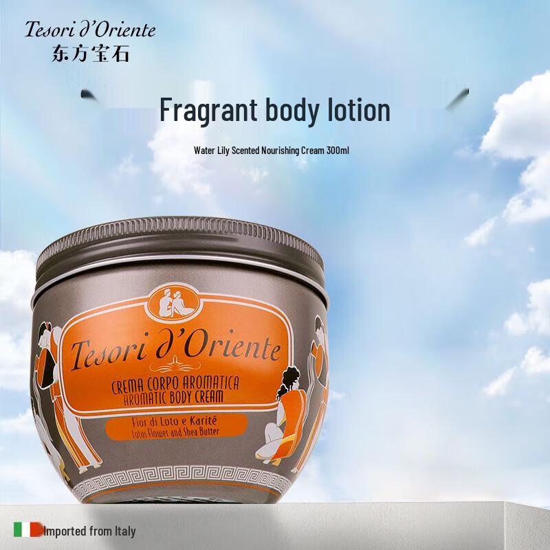 Tesori d'Oriente Water Lily Body Cream