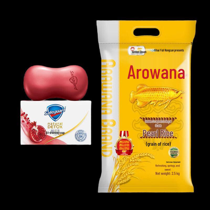 Safeguard Pomegranate Soap & Golden Arowana Pearl Rice Bundle