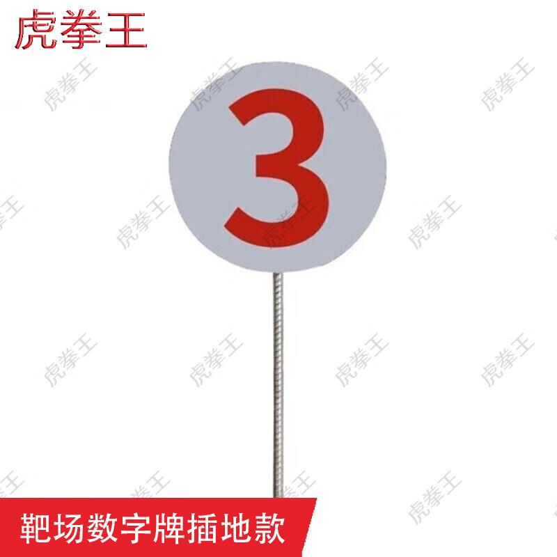 Tiger King Sports Numerical Marker Flags & Plates