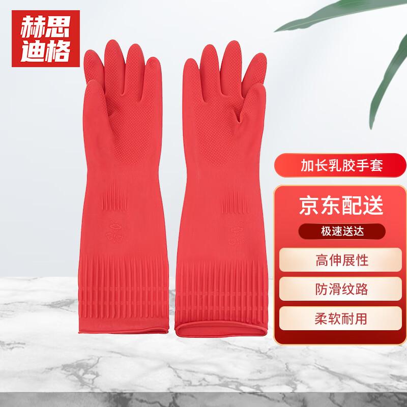 Hesidi JG-152 38cm Extended Latex Dishwashing Gloves M