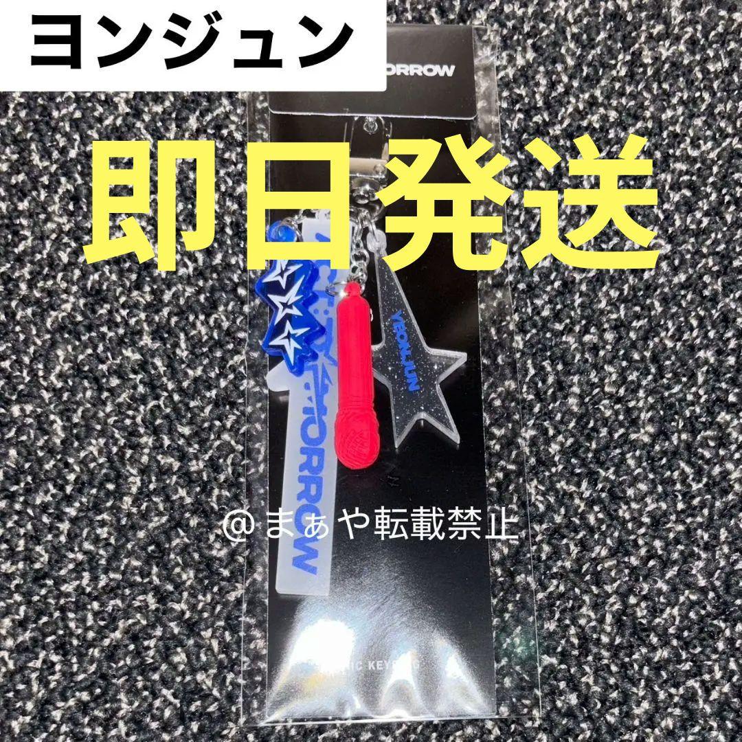 

[USED] TXT Yeonjun Microphone Keyring Seoul Concert Korea Limited Edition Keychain