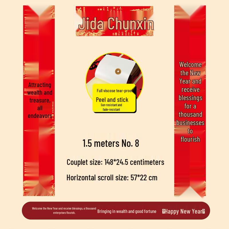 Niannianhao Sun-Resistant Adhesive Spring Couplets