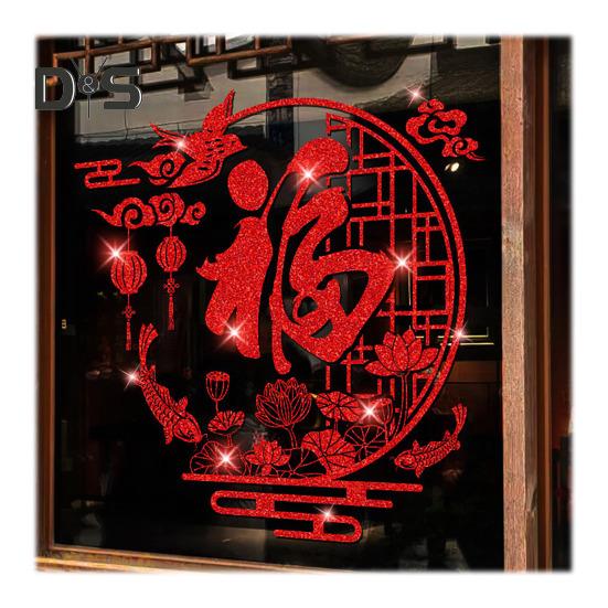 Fensteraufkleber zum chinesischen Neujahr, glitzernder Glastüraufkleber, nicht klebend, statische Fensterfolie für die Dekoration des Frühlingsfests
