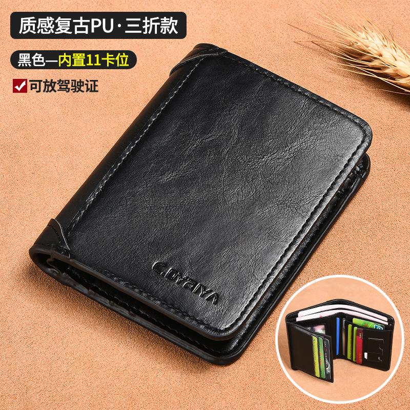 Men's Wallet Thin Short Driver's License Wallet Integrated Card Bag Multifunctional Vertical Three-fold Wallet