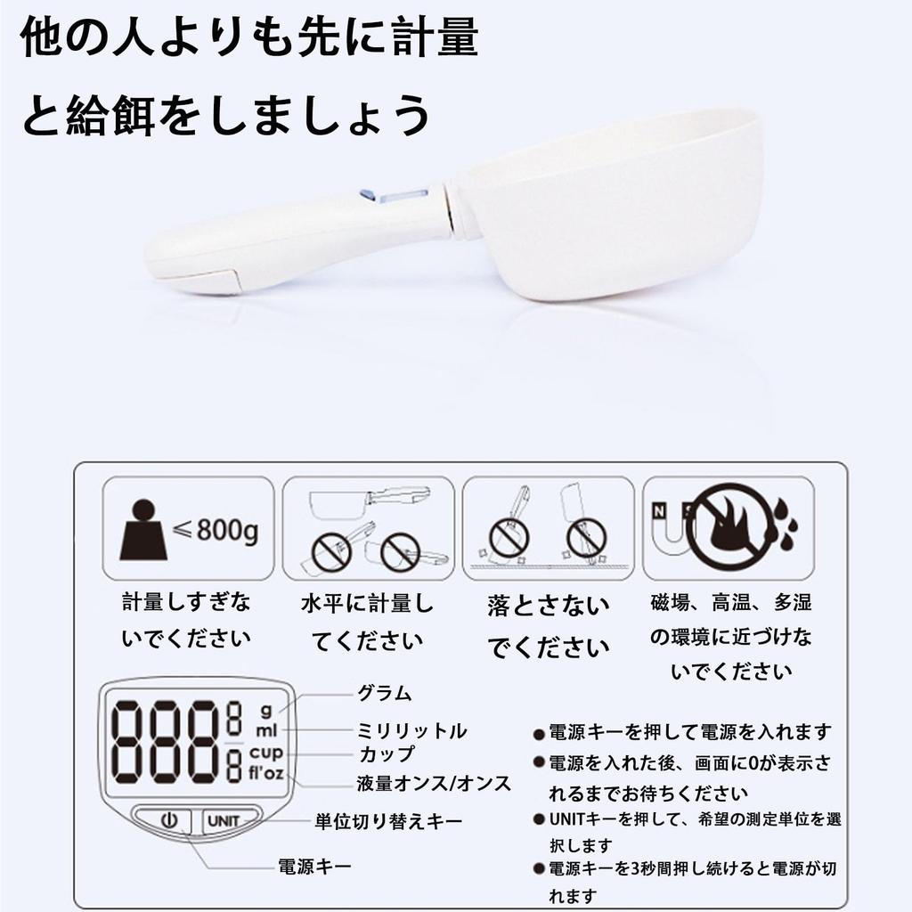 Kitchen Spoon Scale, Pet Food Measuring Spoon, Digital Scale, 800g Capacity, High-Precision Display (LCD Monitor) with 0.1g Increments, Washable,