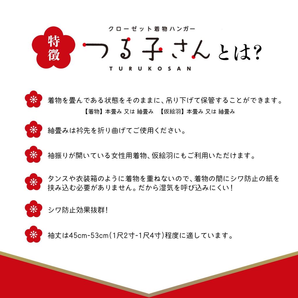 Věšák na kimono Věšák na věšák Vyrobeno v Japonsku se zarážkou na límec Bílý Snadné uložení do skříně Úložný prostor na zavěšení Prevence mačkání Formální oblečení Dospělé ženy
