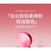 ARTMISS - Soft Matte Lip & Cheek Mud - 4 Colors