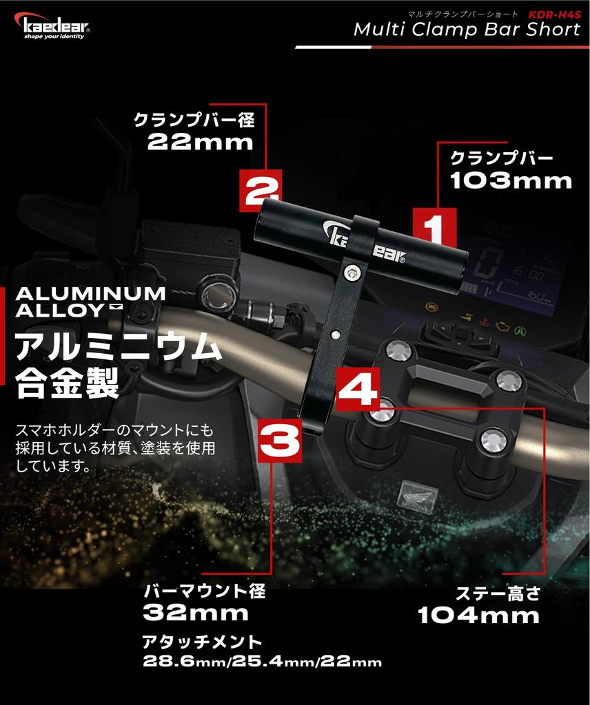 Kaedear Motorcycle Clamp Bar Mount with Smartphone 22mm 103mm Fits Handlebar Diameters Clamp Bar Mount Multi-Bar KDR-H4S-S (Silver) Holder, Diameter,