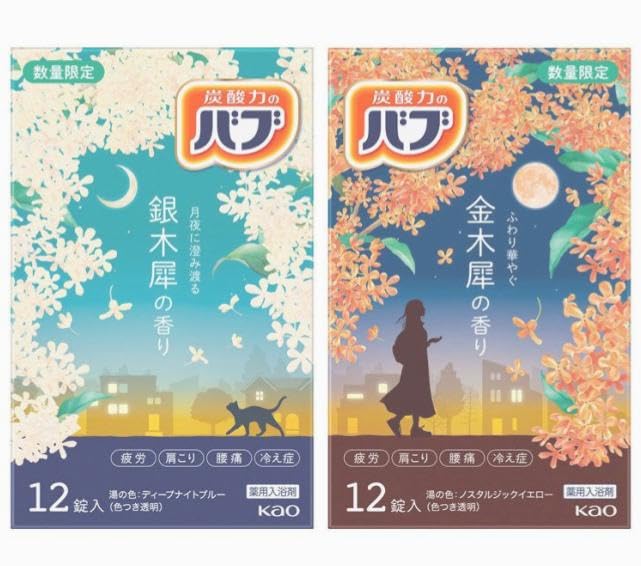 

[Ассортимент из 2 видов] Bub Silver аромат османтуса (12 таблеток) и аромат Золотой Османтус (12 таблеток) - 1 коробка каждая