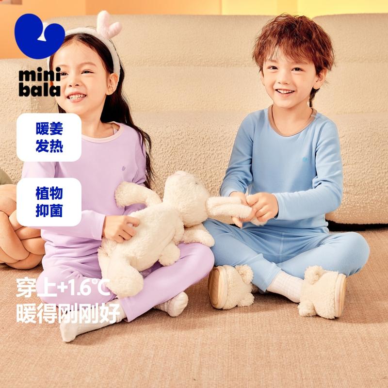 Mini Balabala Boys and Girls Autumn/Winter Antibacterial Underwear Set