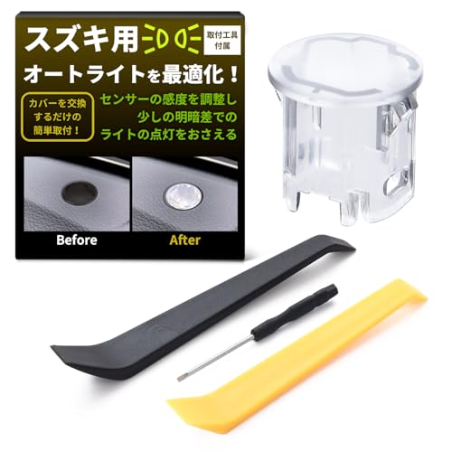 

[SunSlow] Крышка датчика света для Suzuki, Прозрачная [Отрегулируйте чувствительность, чтобы предотвратить ненужную активацию светом!] Инструмент для снятия внутренней отделки