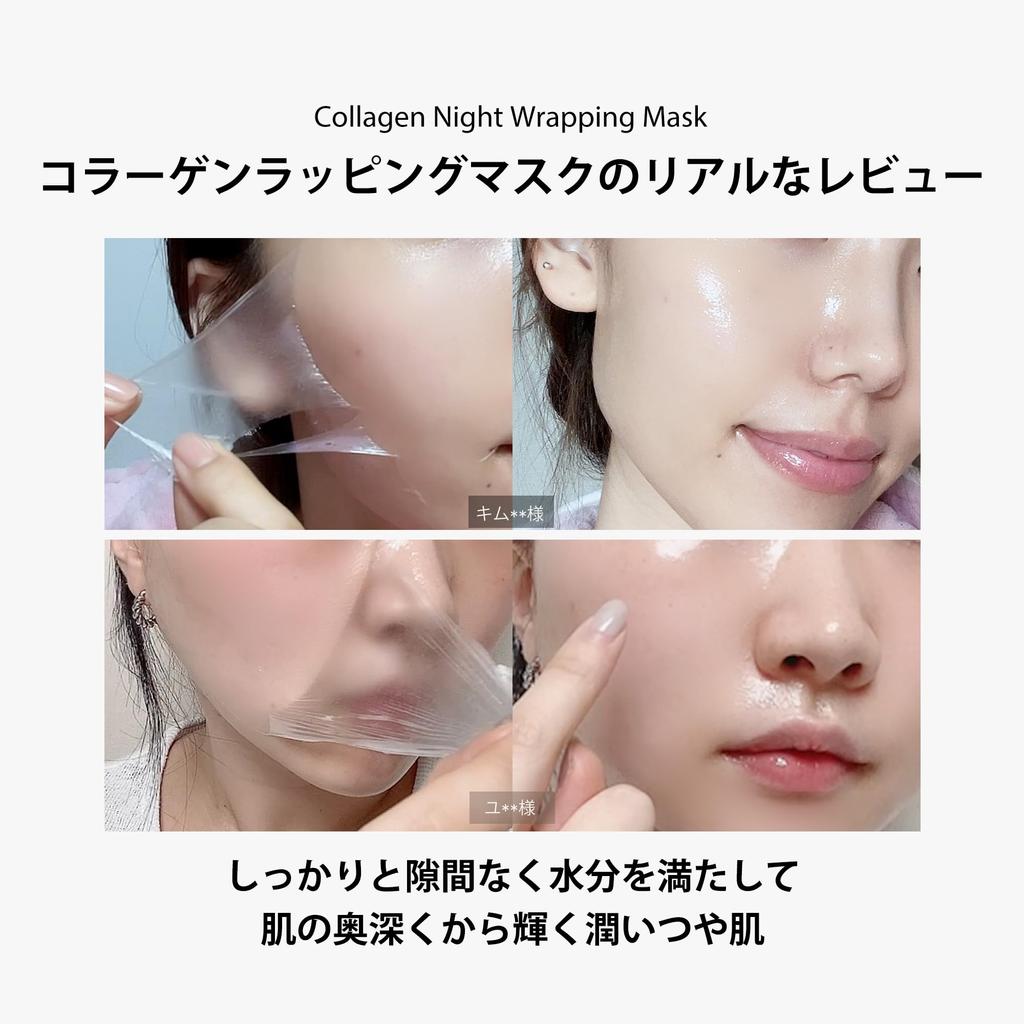 Medicube Collagen Night Wrapping Mask 75ml Hochfeuchtigkeitsspendende Packung Straffe und glänzende Porenpflege Haut Koreanische Kosmetik Peel-off Trocken/Empfindlich