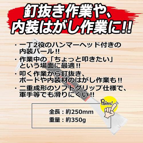 SK11 (SK11) Interior Crowbar with Hammer, V-Shaped, 250mm, CNH-2, for Nail Pulling and Interior Removal