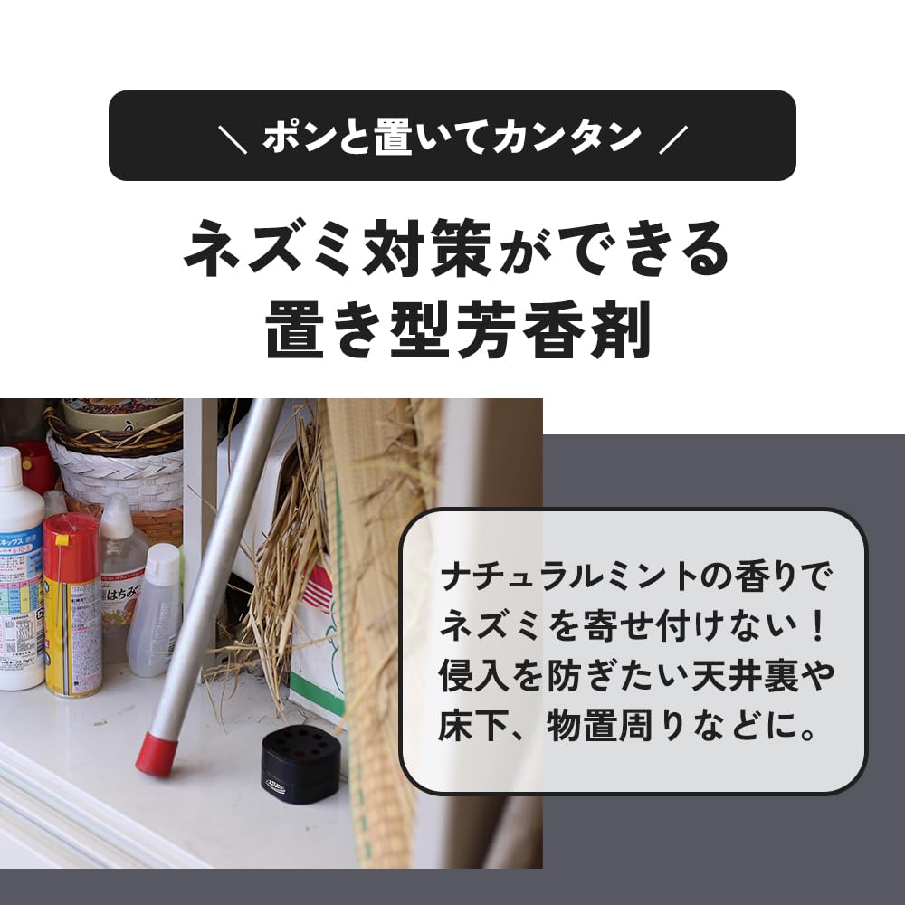 Aimedia Mouse Repellent Gel Indoor Made In Repellent for Unwanted Pests (2-Pack), 90-Day Lasting, Use, Japan, Insecticide-Free, Fragrance,