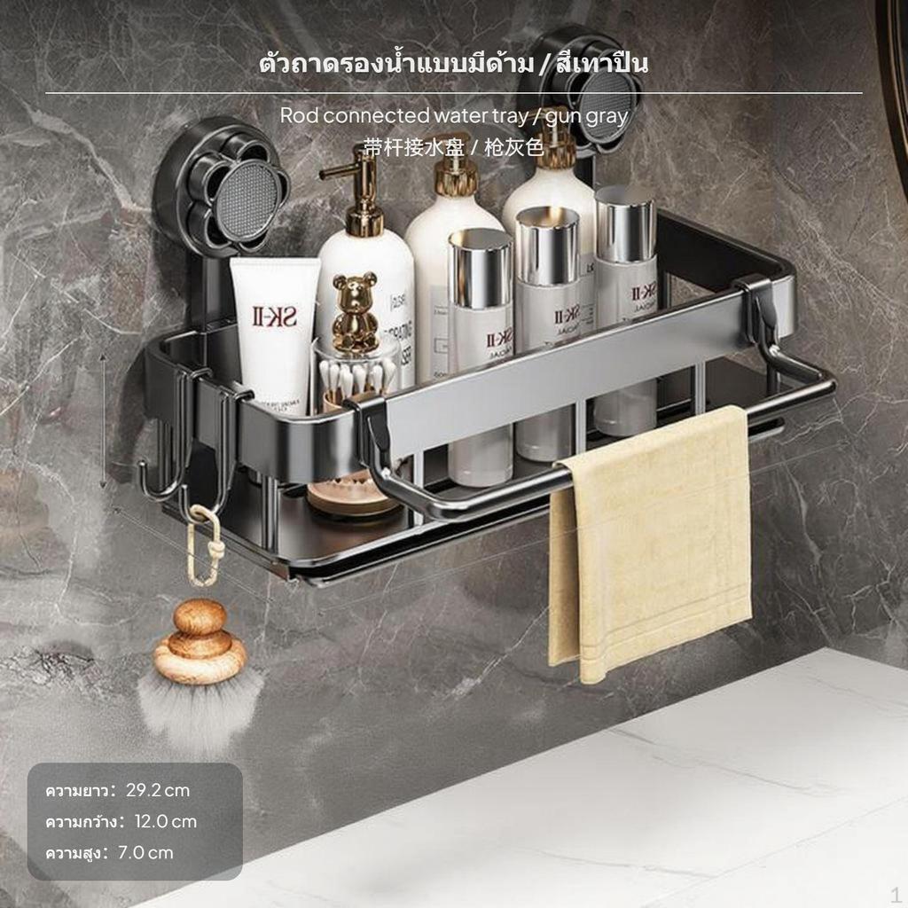 Kitchen Sink Organizer Rack, 29.2cm Wall Mounted Suction MultiFunctional Storage Shelf, Drillfree