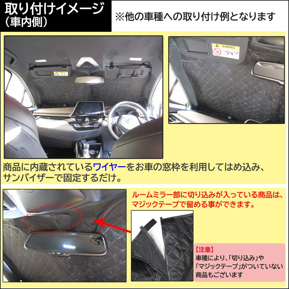 Front Sunshade Compatible with Roomy Tank 1 Piece / (M900A, M910A) / Fs009-01