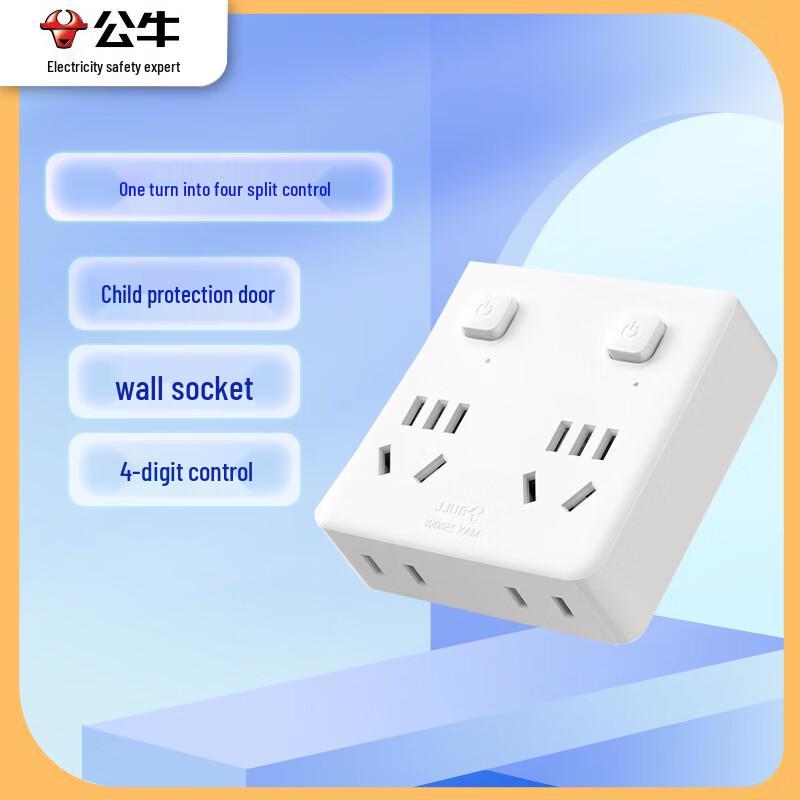 BULL 1-to-4 Multi-Outlet Power Adapter CN plug (adapter included)
