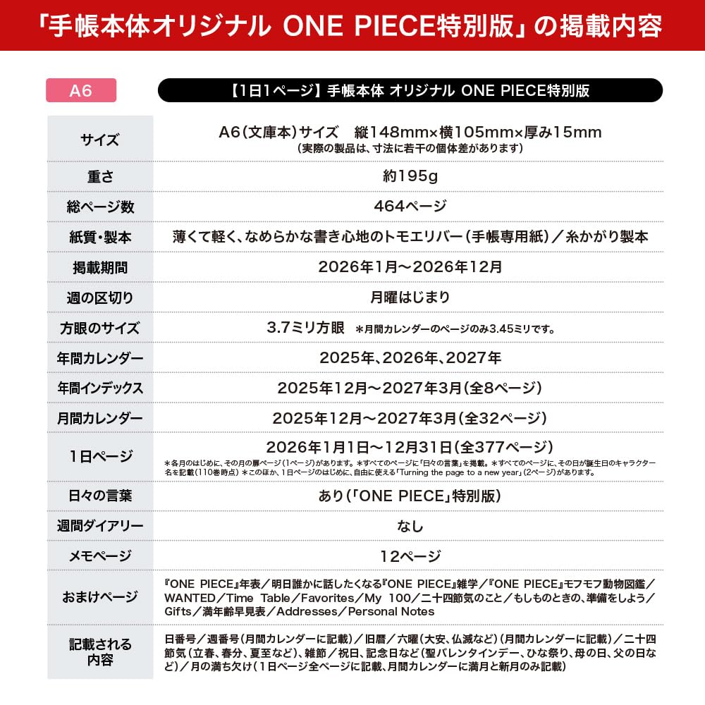 Hobonichi Techo 2026 Original One Piece 1 Page Per Day January Monday [A6 / (Special Edition) / / Start]
