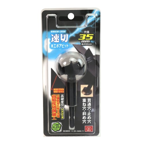 SK11 (SK11) Fast Cutting Woodworking Bore Bit 6.35mm Hexagonal Shaft Hole Diameter 35 X Total Length 90mm SSKW-35H