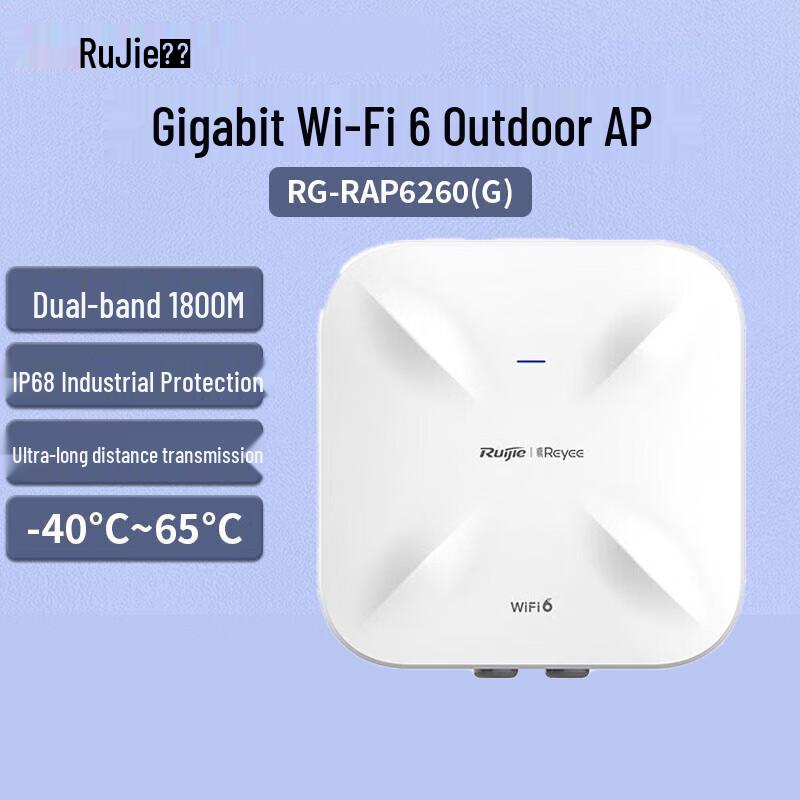 Ruijie RG-RAP6260(G) WiFi 6 Outdoor Wireless AP (CN Version)