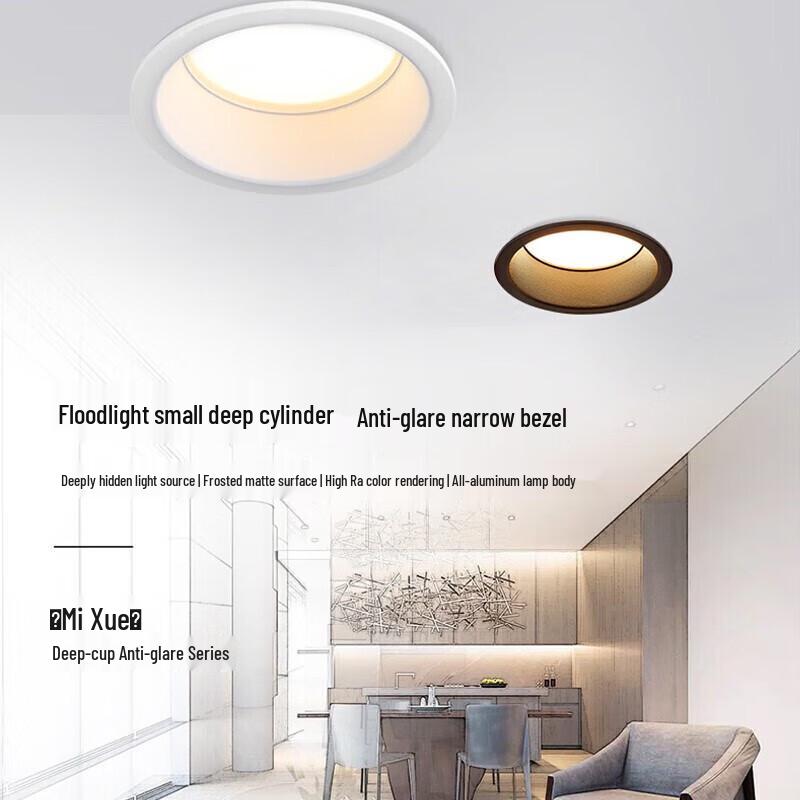 NVC LED Recessed Downlight, Anti-Glare, Narrow Bezel