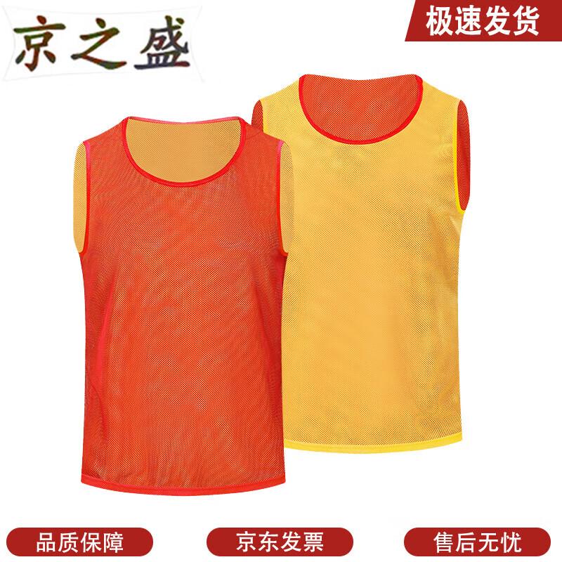 Reversible Mesh Sports Training Vest