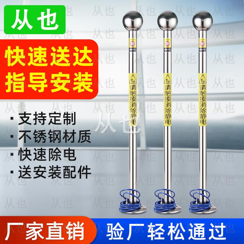 

Industrial Human Body Static Electricity Discharger