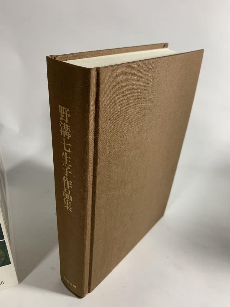 [USED] Collection of works by Nanako Nomizu, Rippushobo