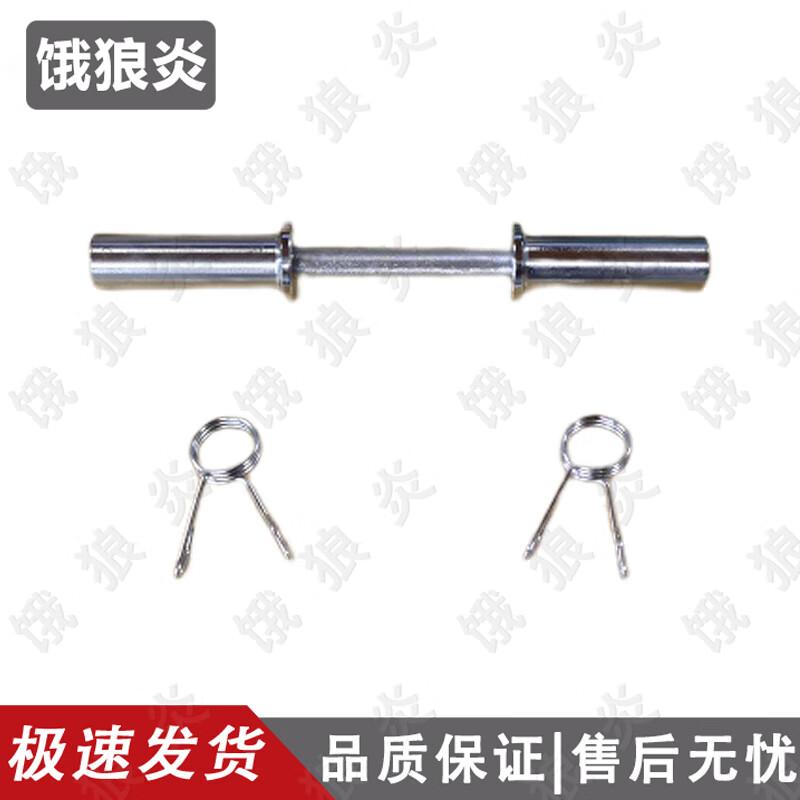 E-Langyan Sports Home Gym Barbell Bars