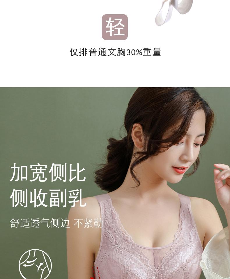 [Big Chest Looks Small] Non Steel Ring Lace Bra, Gathering and Anti Sagging Adjustable Underwear
