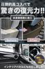 SPEEVAL Unpainted Resin Black Prevents Resin Revitalizer for Cars and Super Revitalizer, 20ml, Coat, Deterioration, Motorcycles, 6-Month Durability,