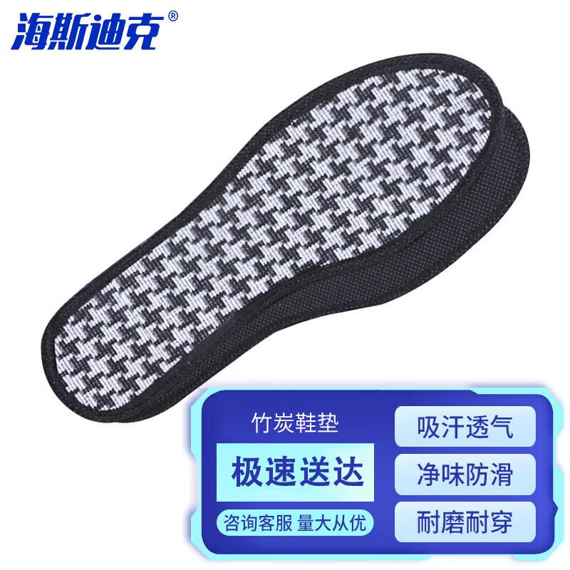 Haisidike HC-106 Bamboo Charcoal Insoles (10 Pairs)