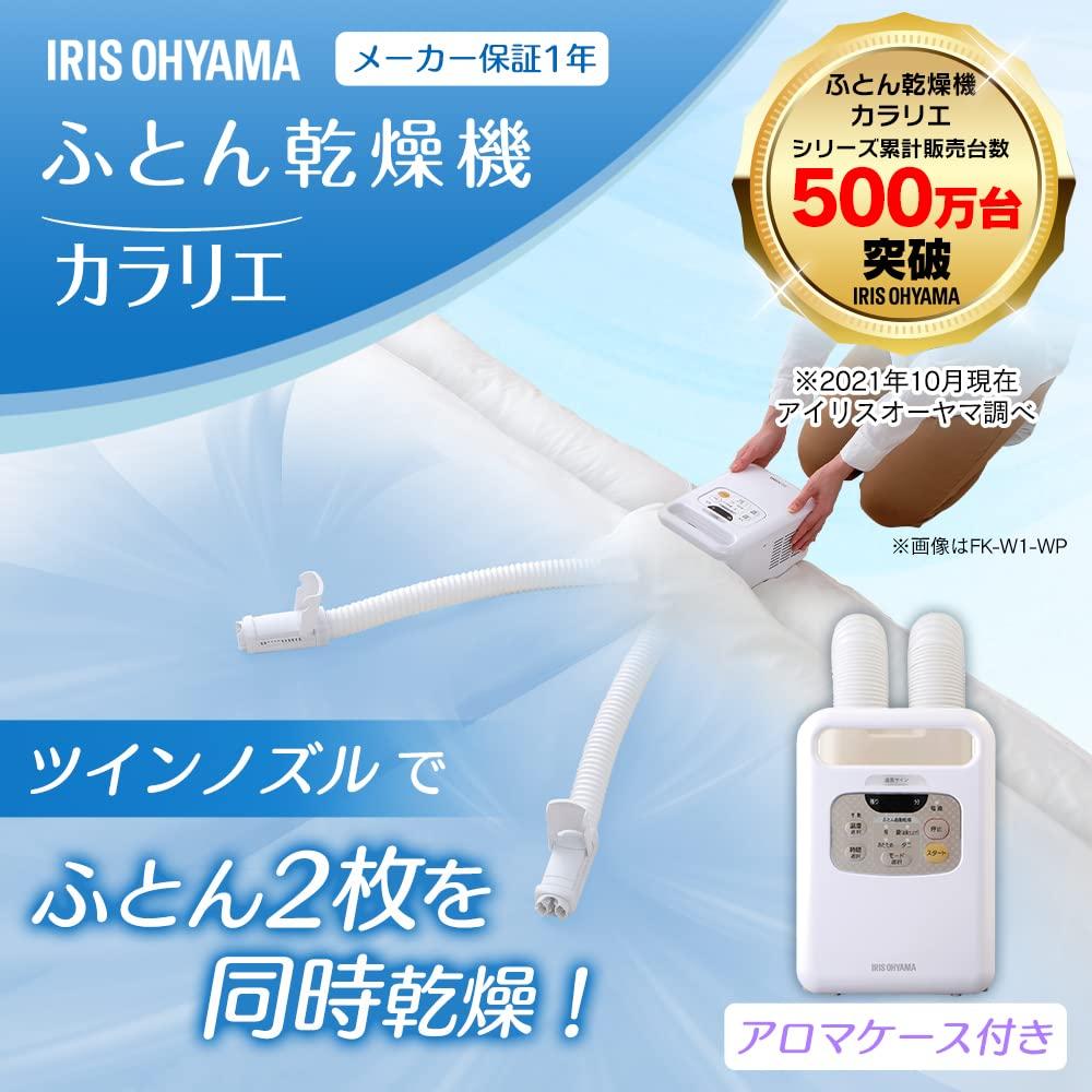 Iris Ohyama Kararie Futon Dryer with Twin Nozzle, KFK-W1-WP