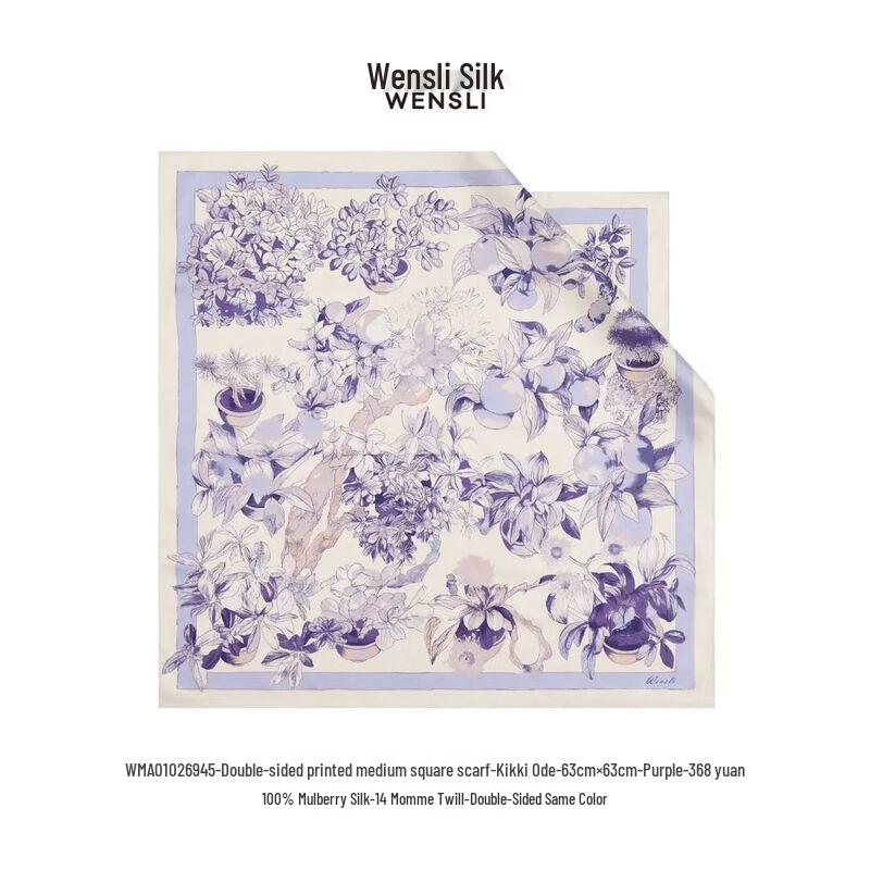 

Wanshili Jishi Songge Double-Sided Mulberry Silk Square Scarf