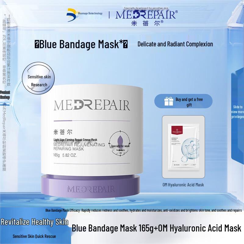 

MedRepair Sensitive Skin Blue Bandage Mask 2.0