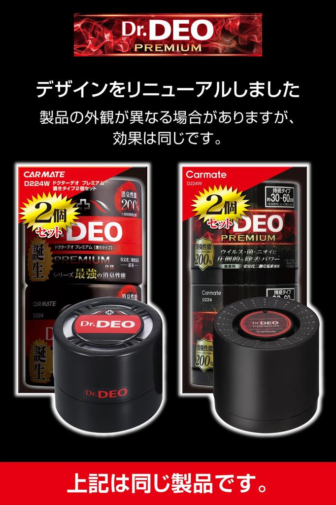 Carmate DEO Premium Unscented Car Disinfectant Set of 2 Holder 100g X Powerful Odor and Virus D224W Dr. Deodorizer, (Drink Type, 2) - Elimination,